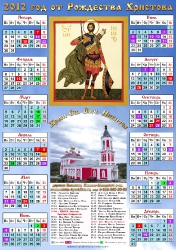 Листовые календари_1
